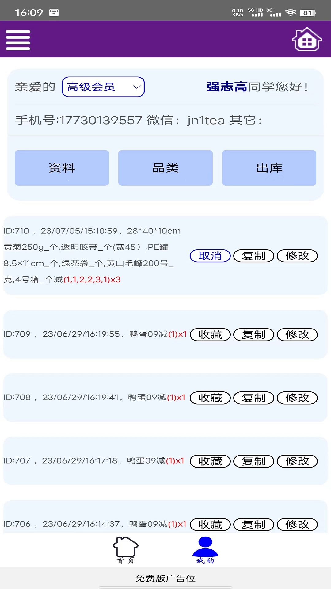一灯仓库截图