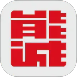 能诚系统