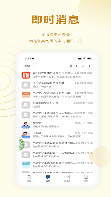 能诚系统截图