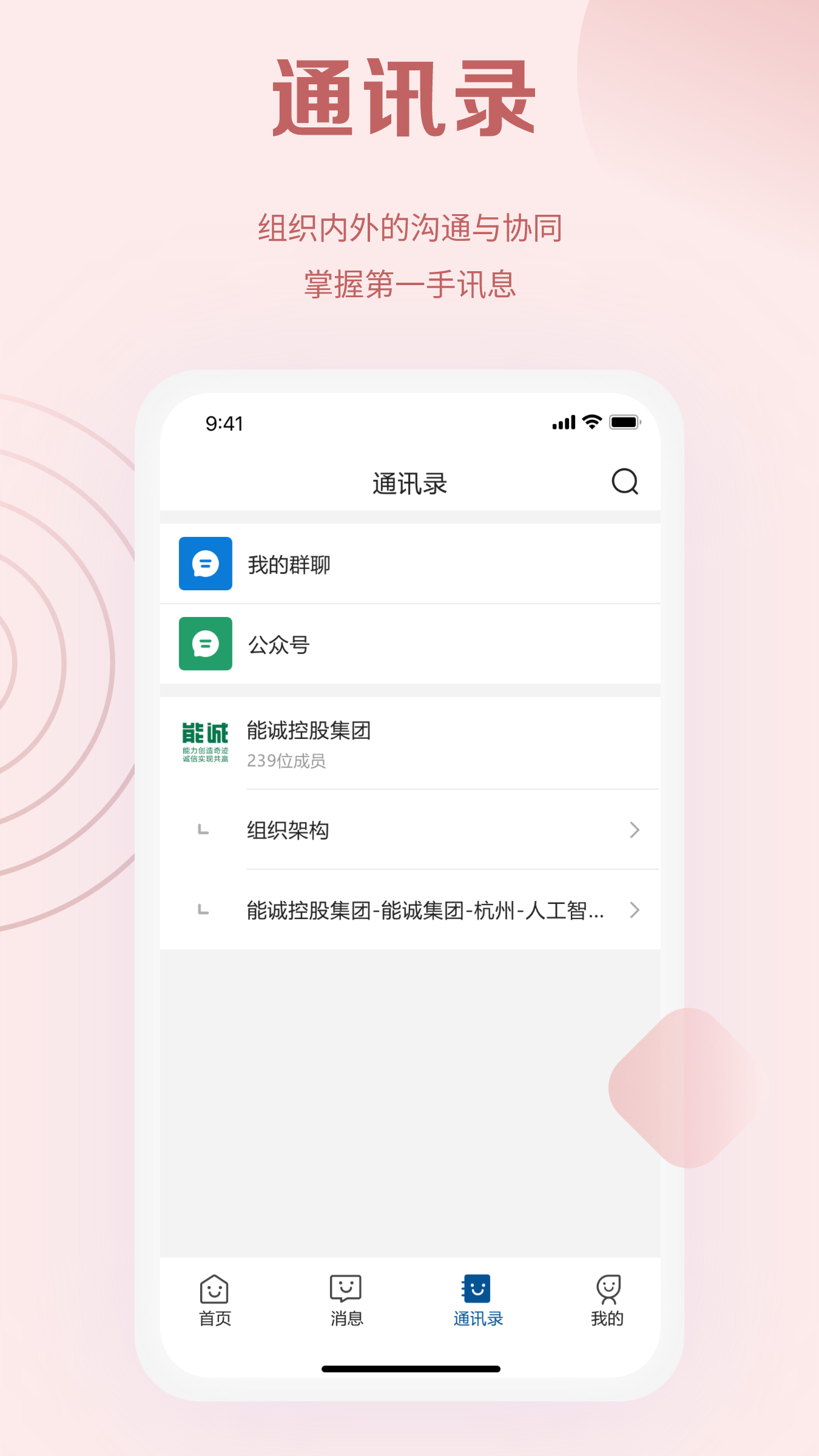 能诚系统截图