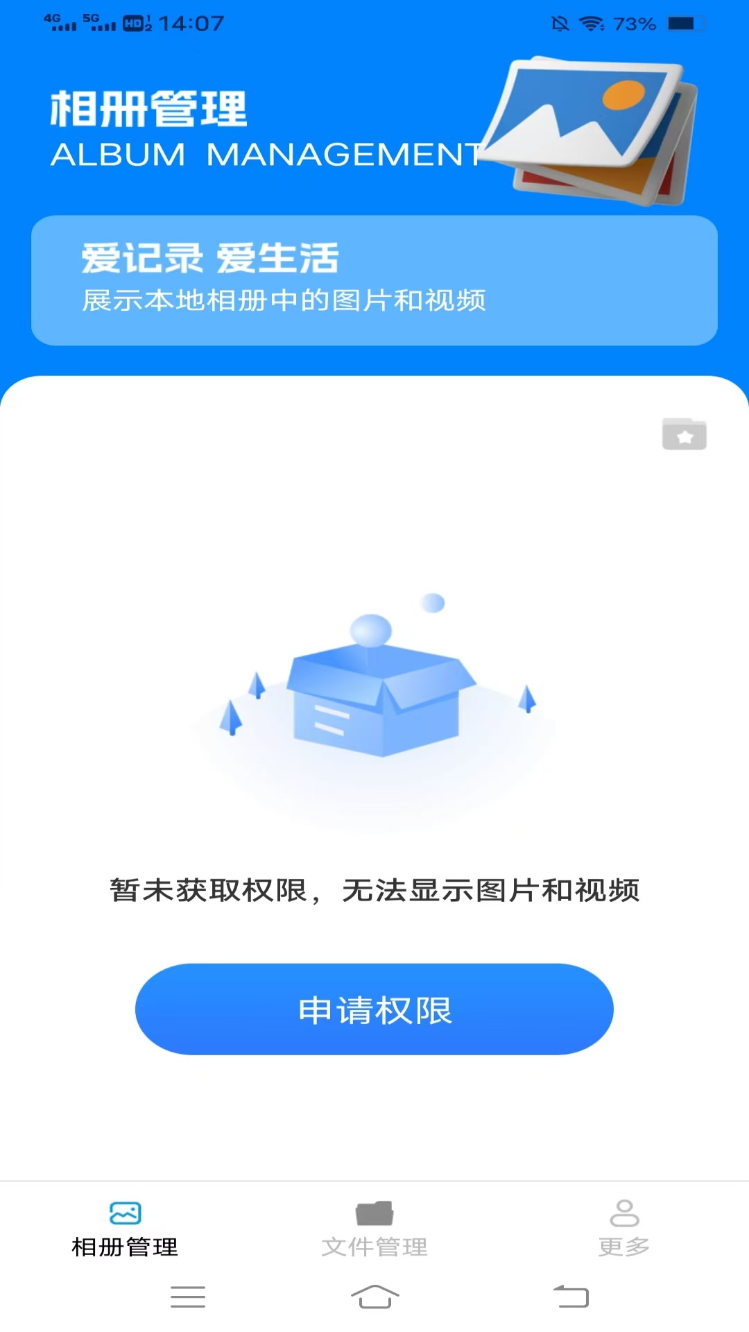 手机管理大师截图