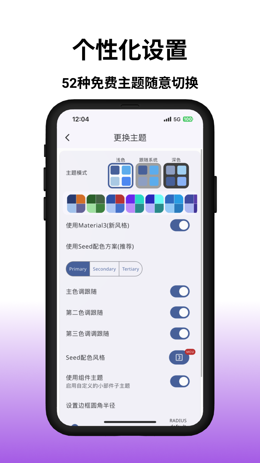 条形码和二维码工具截图
