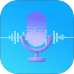 录音全能专家