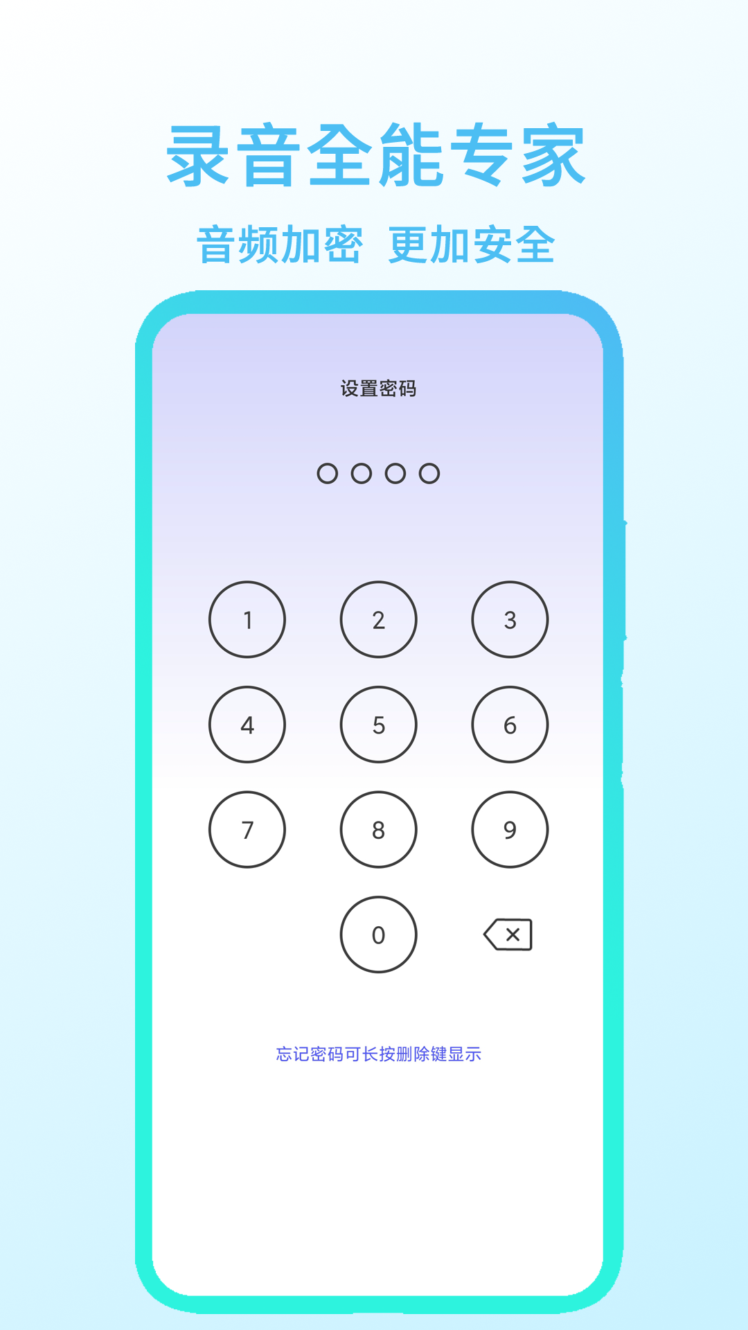 录音全能专家截图