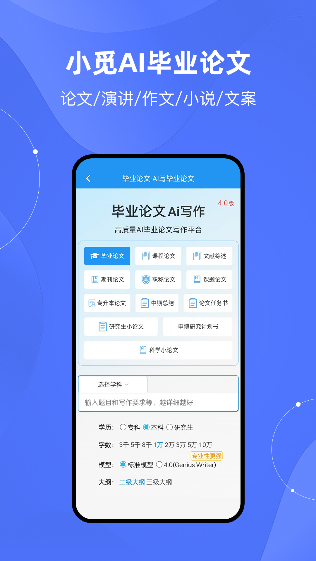 小觅Ai论文截图