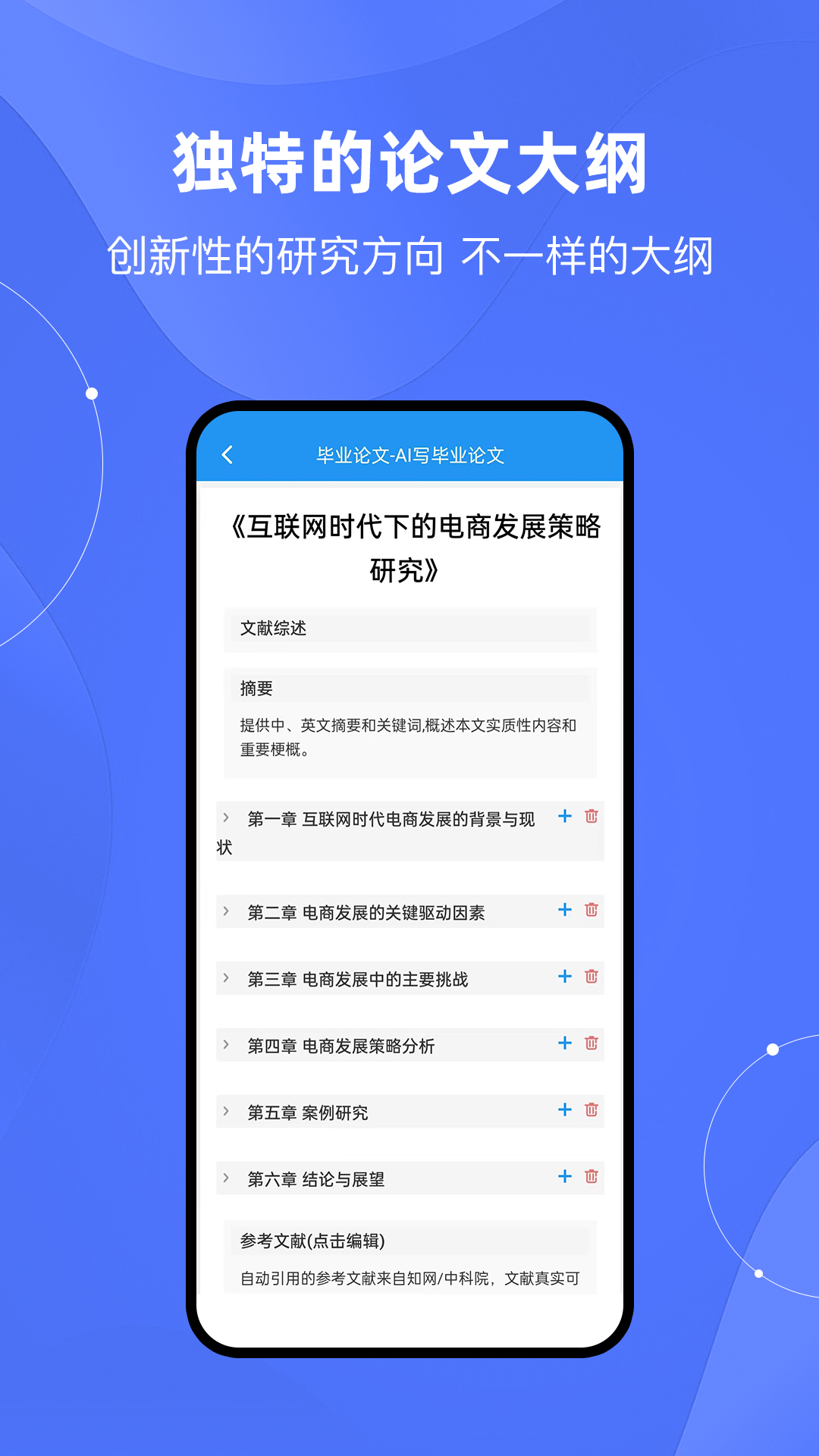 小觅Ai论文截图