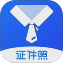 一寸照证件照制作