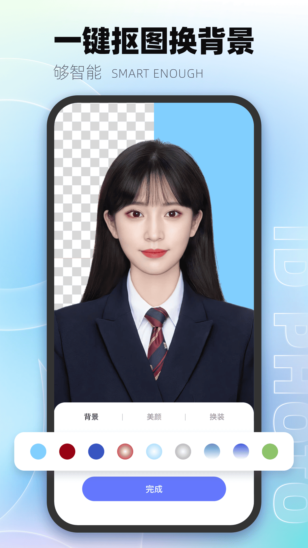 一寸照证件照制作截图