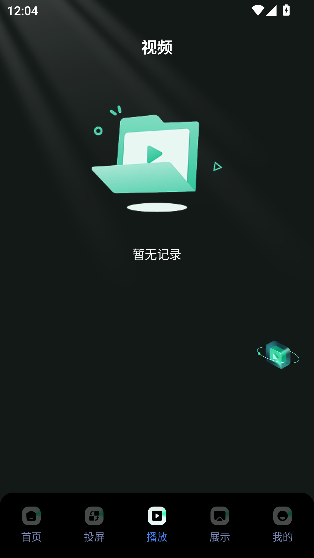 嫩芽视频截图