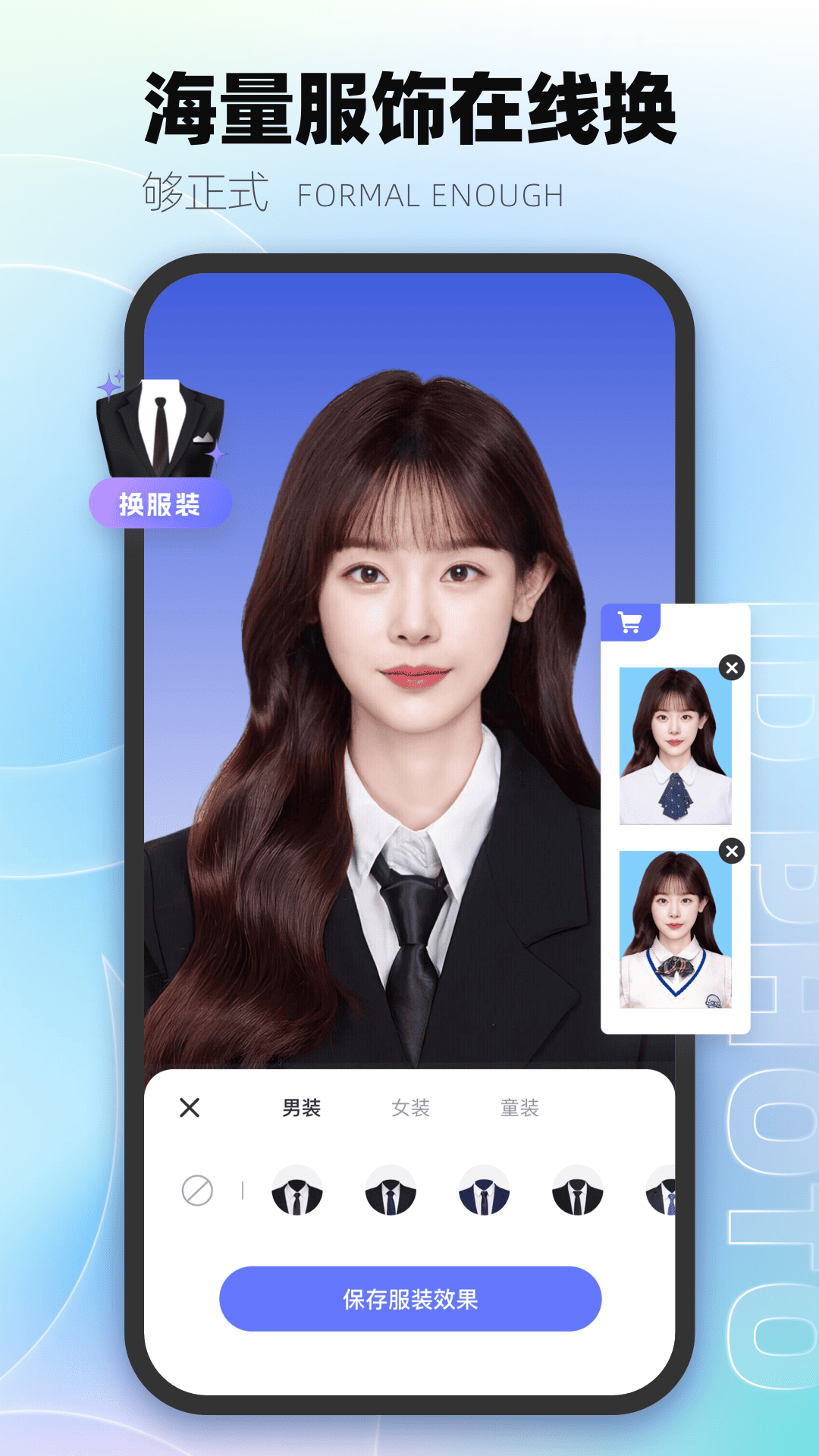 一寸照证件照制作截图