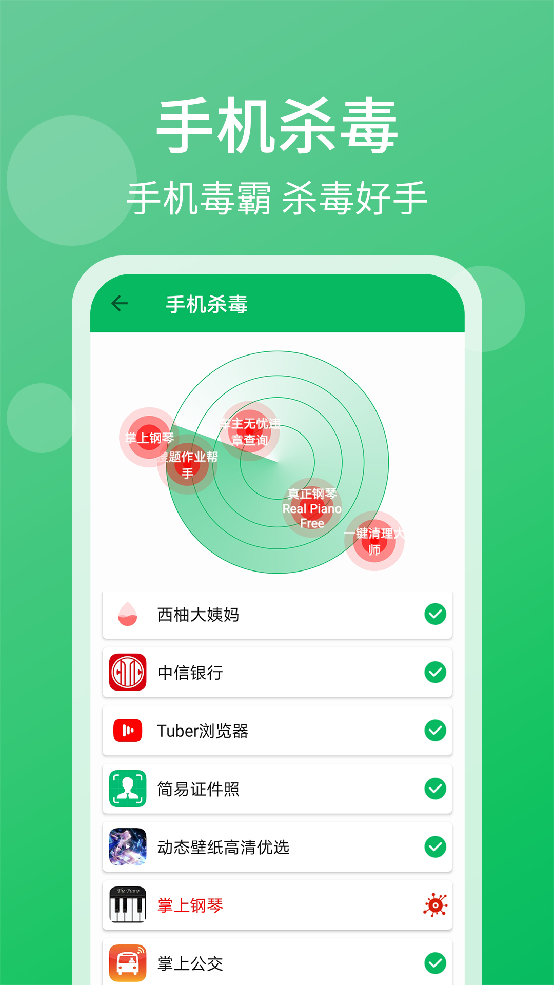 手机管家清理大师截图
