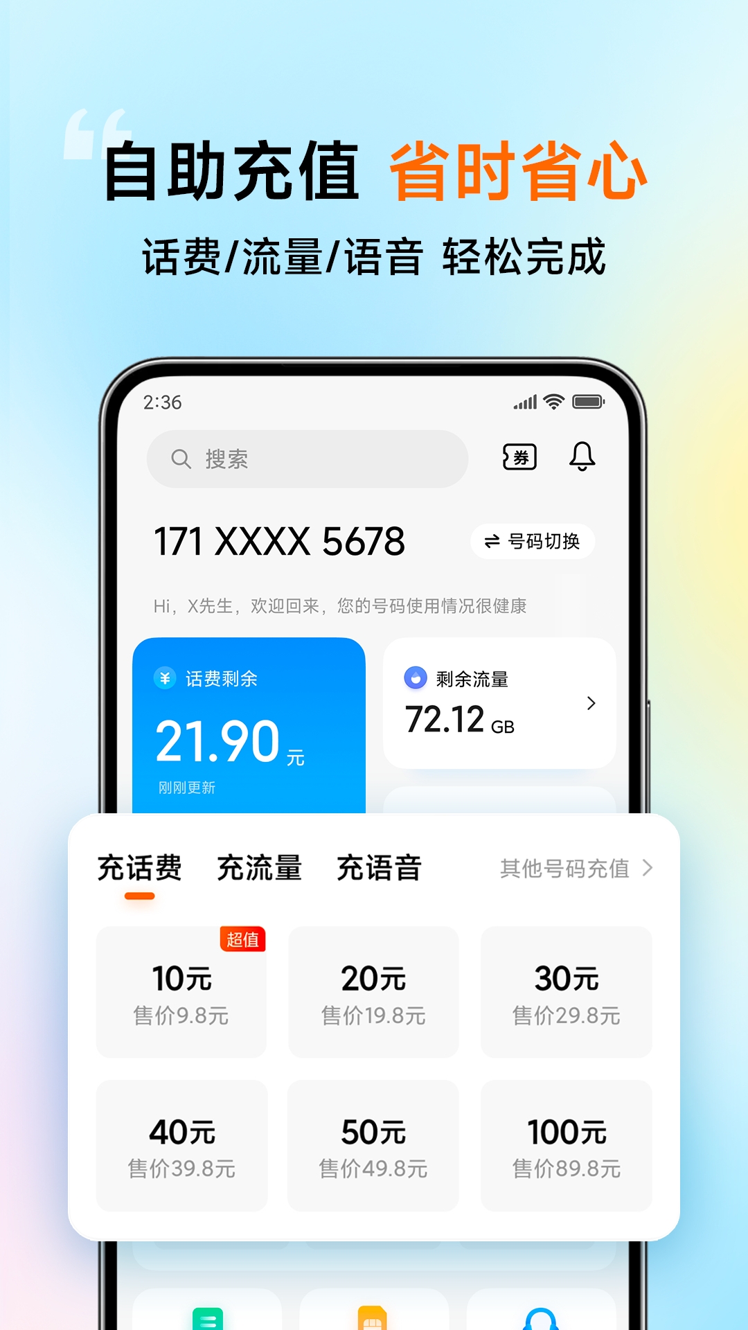 小米移动截图