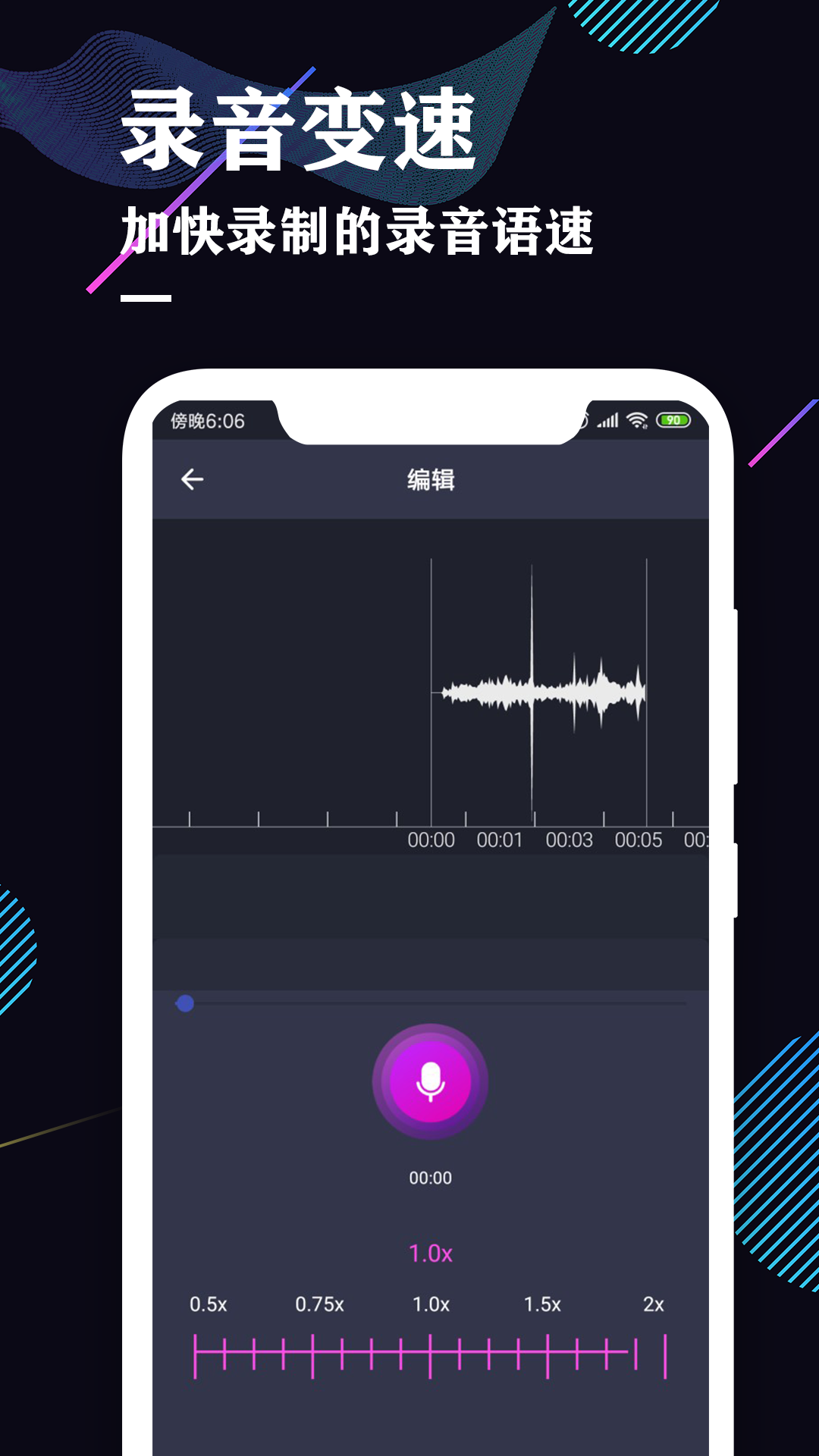 录音机专业助手截图