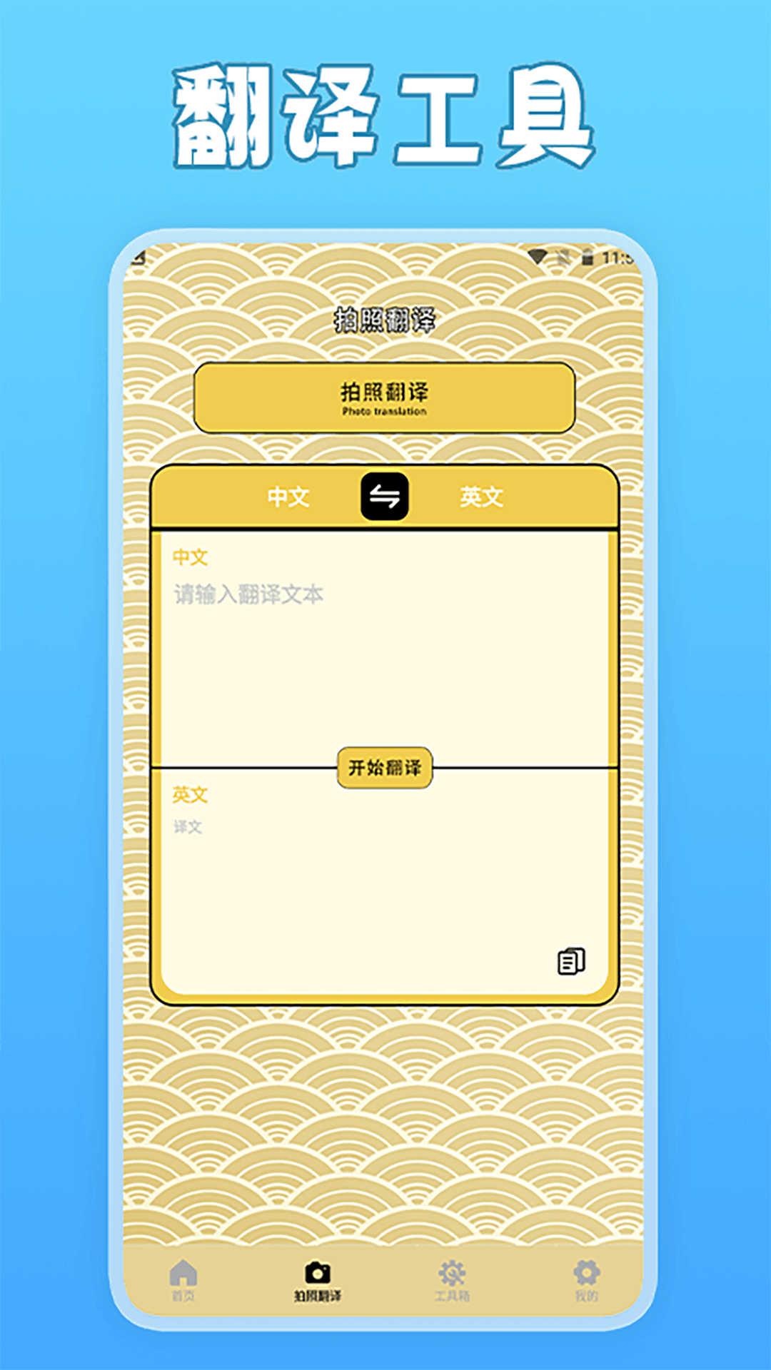 一寸照片家截图