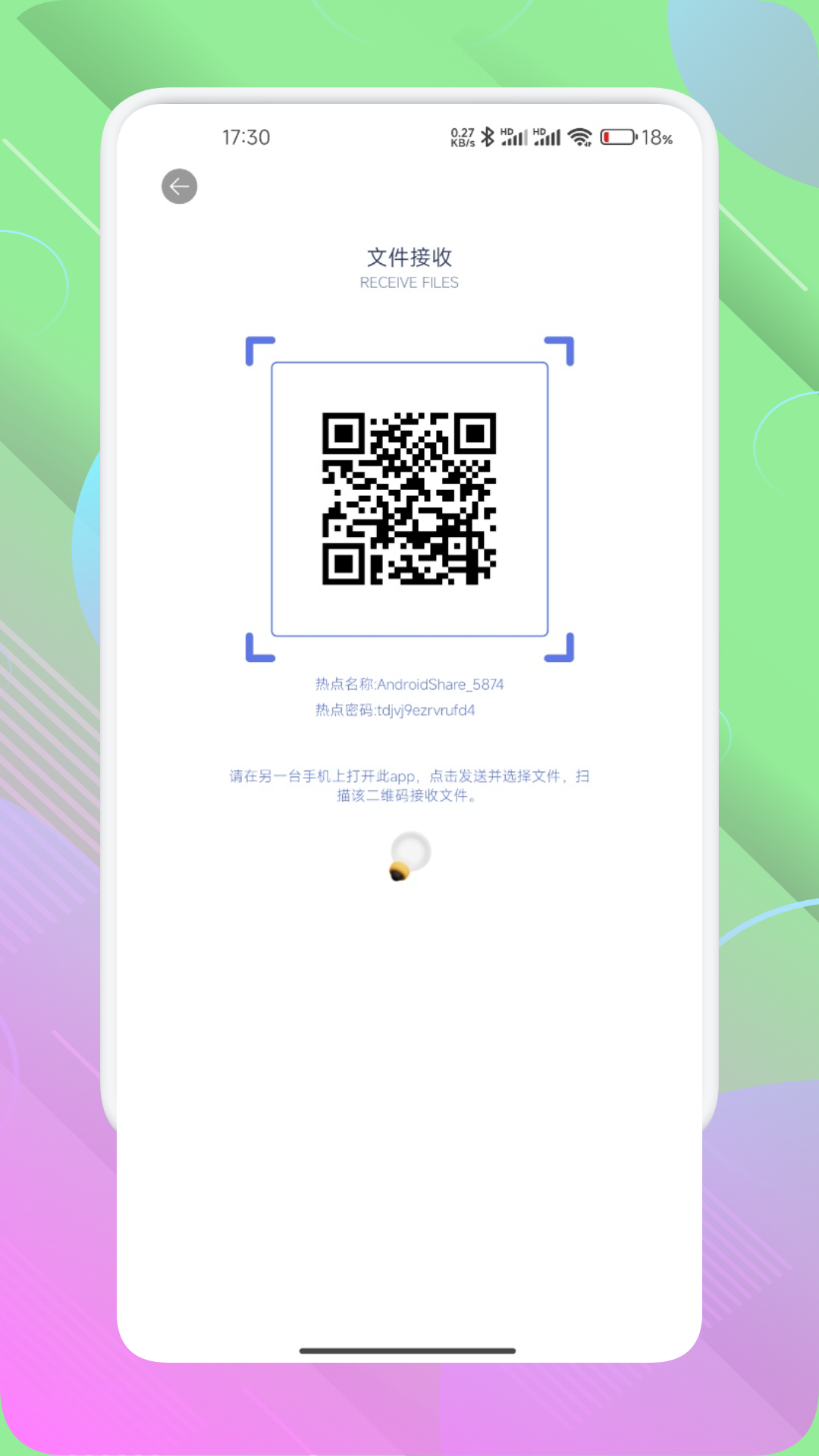 手机管家安全中心截图