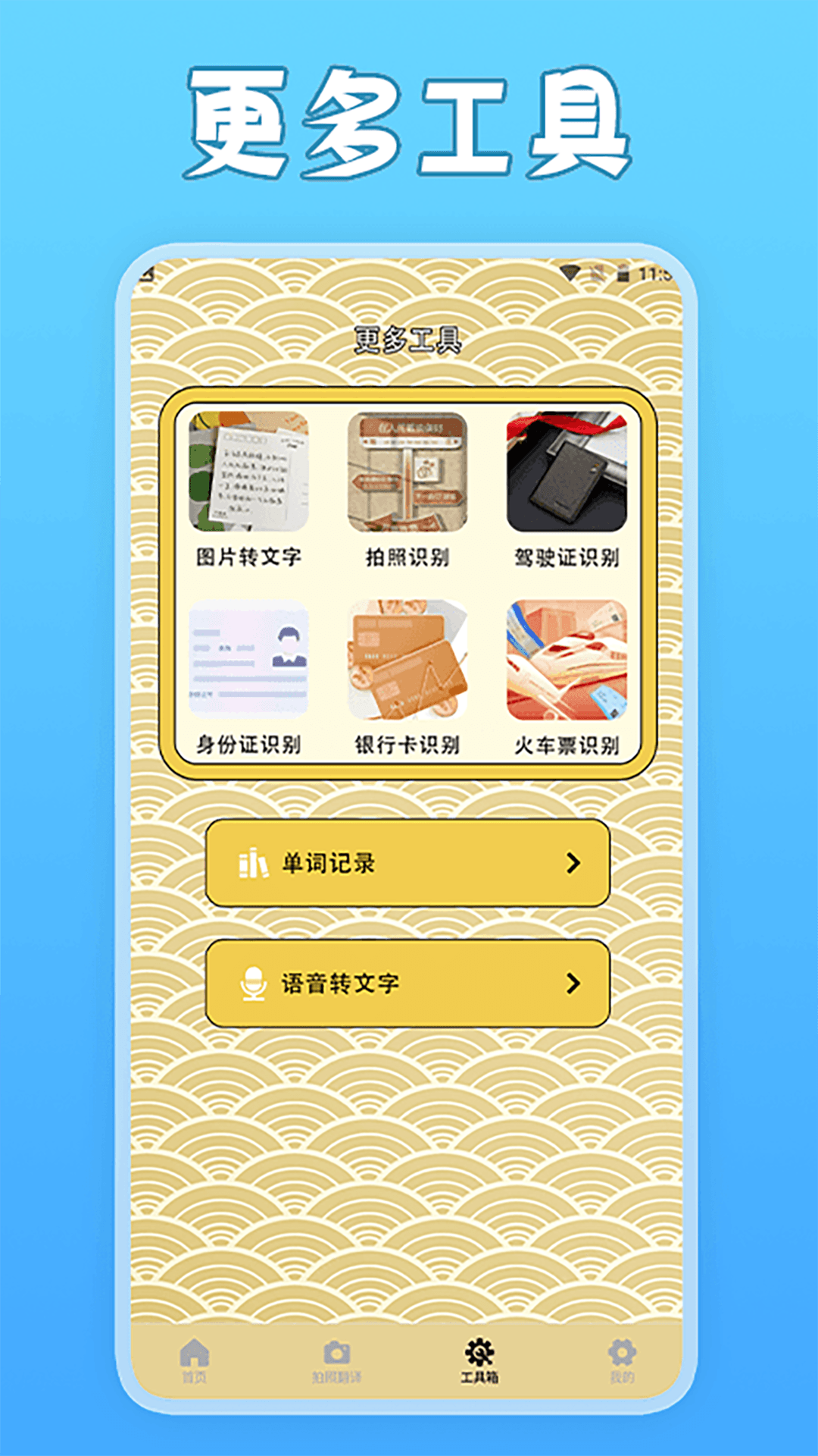 一寸照片家截图
