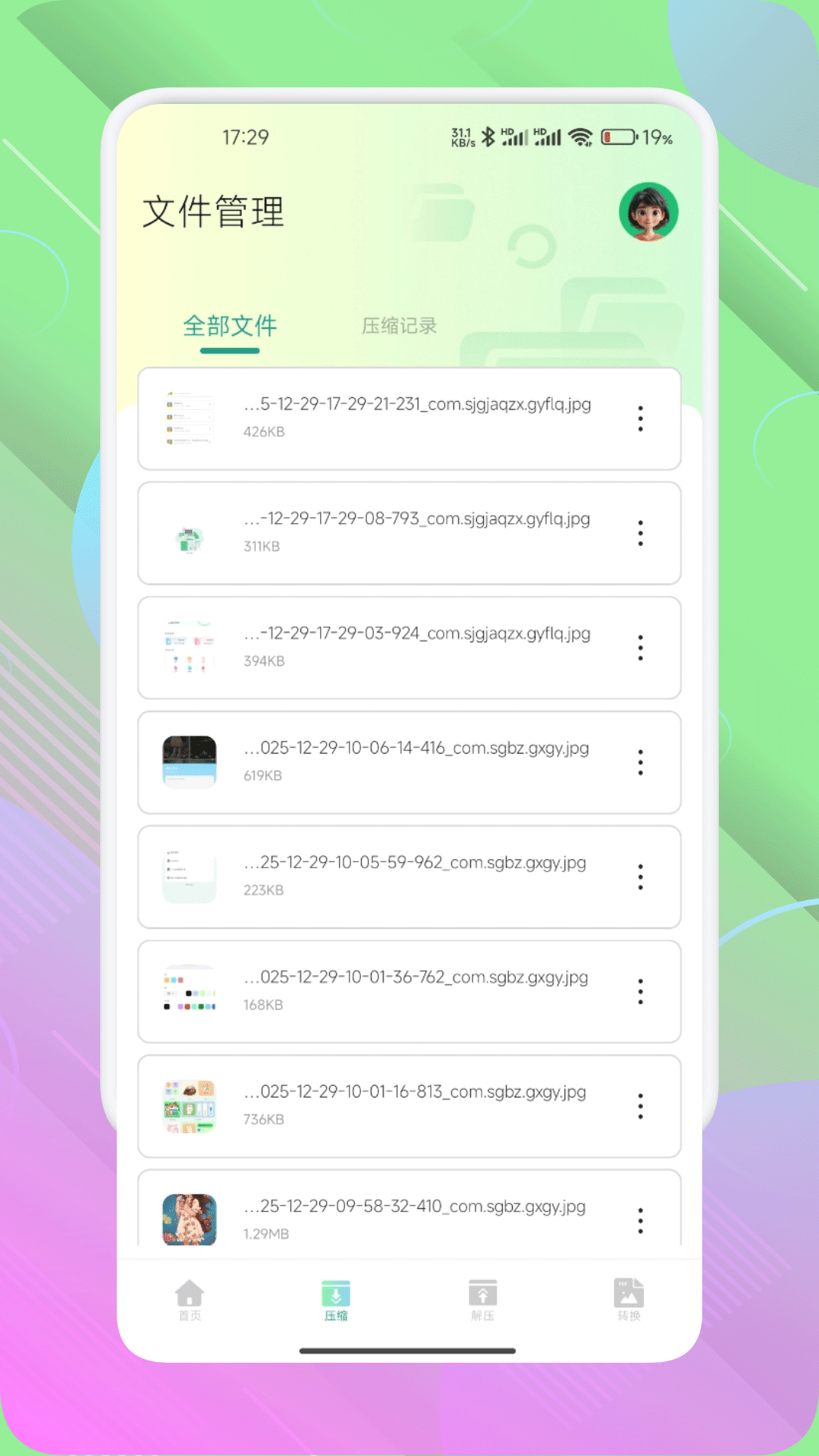 手机管家安全中心截图