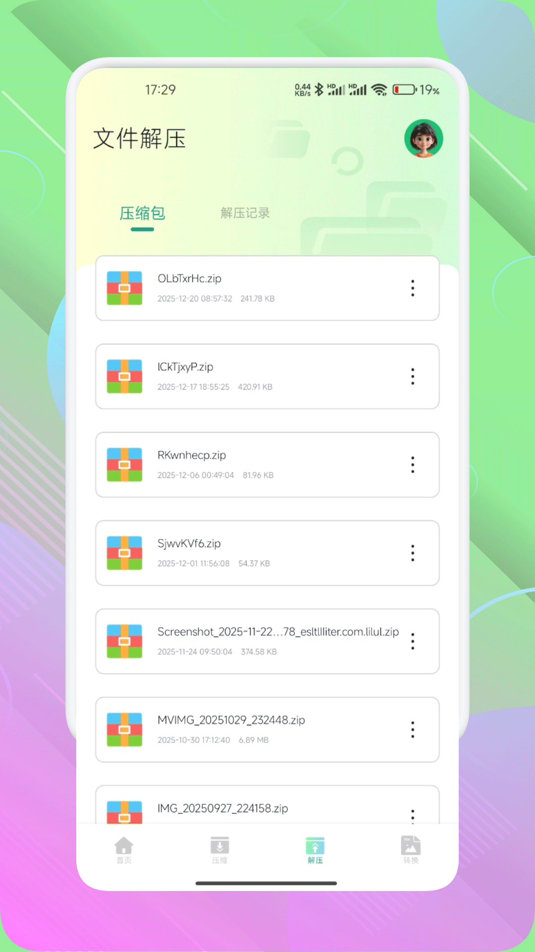 手机管家安全中心截图