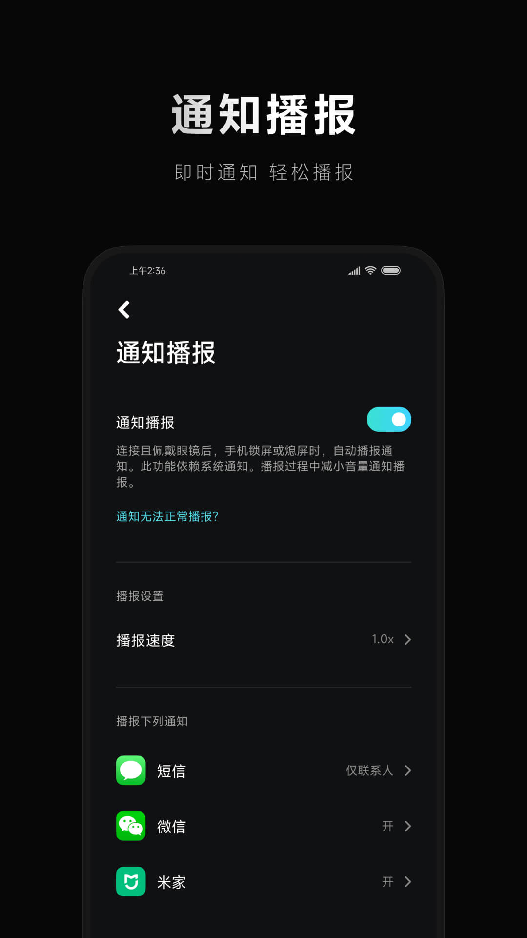 小米眼镜截图