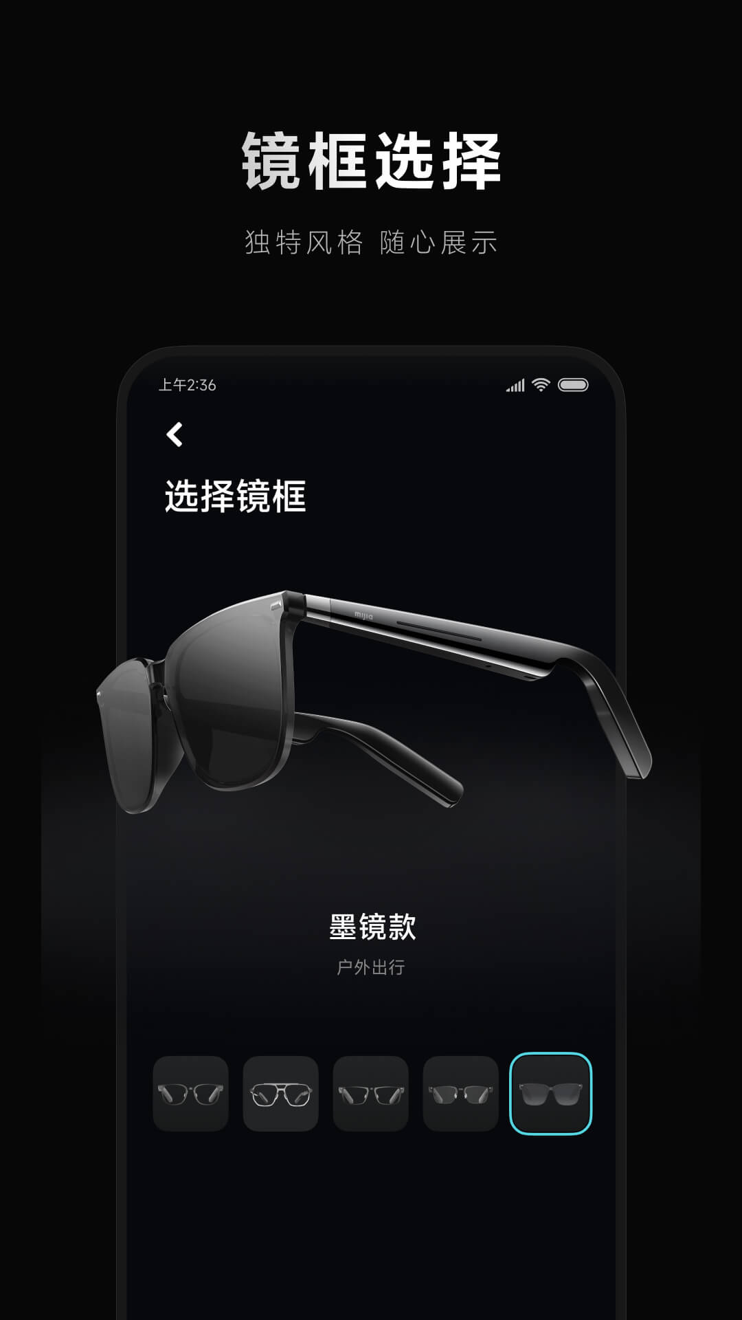 小米眼镜截图