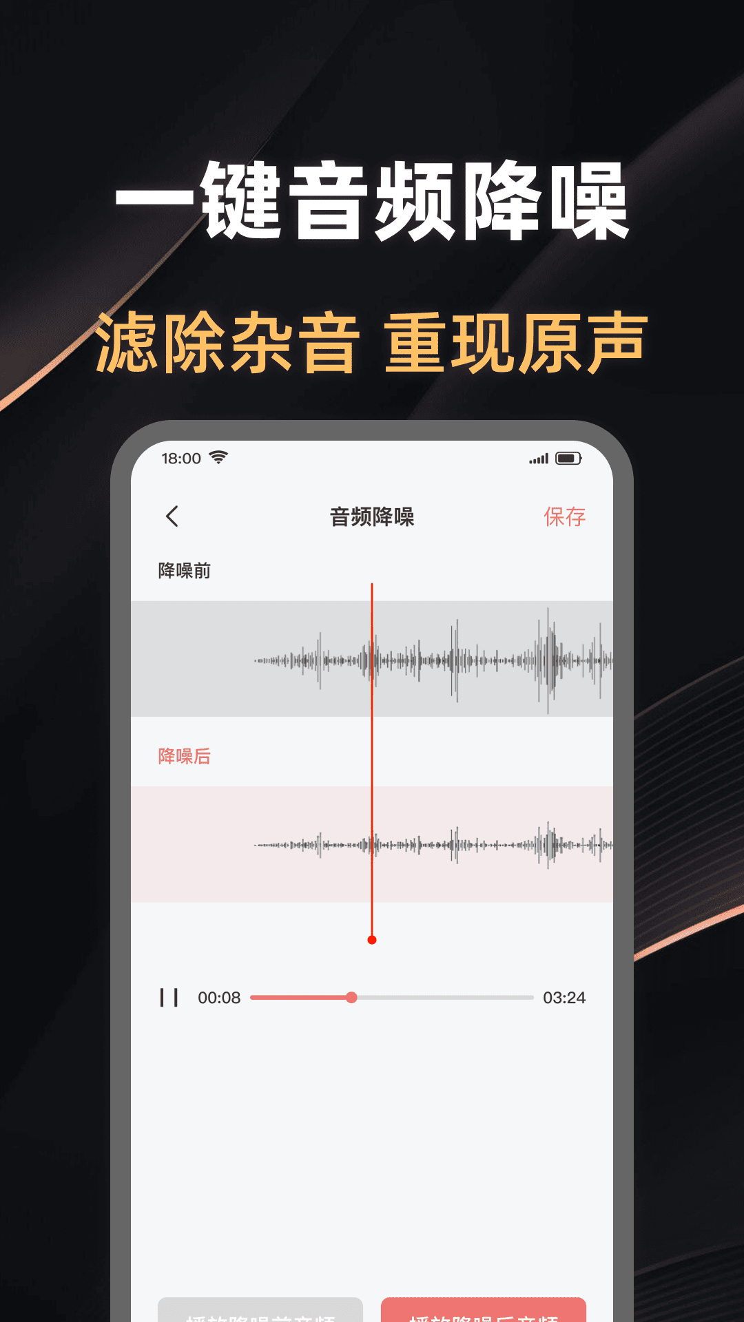 录音大师助手截图
