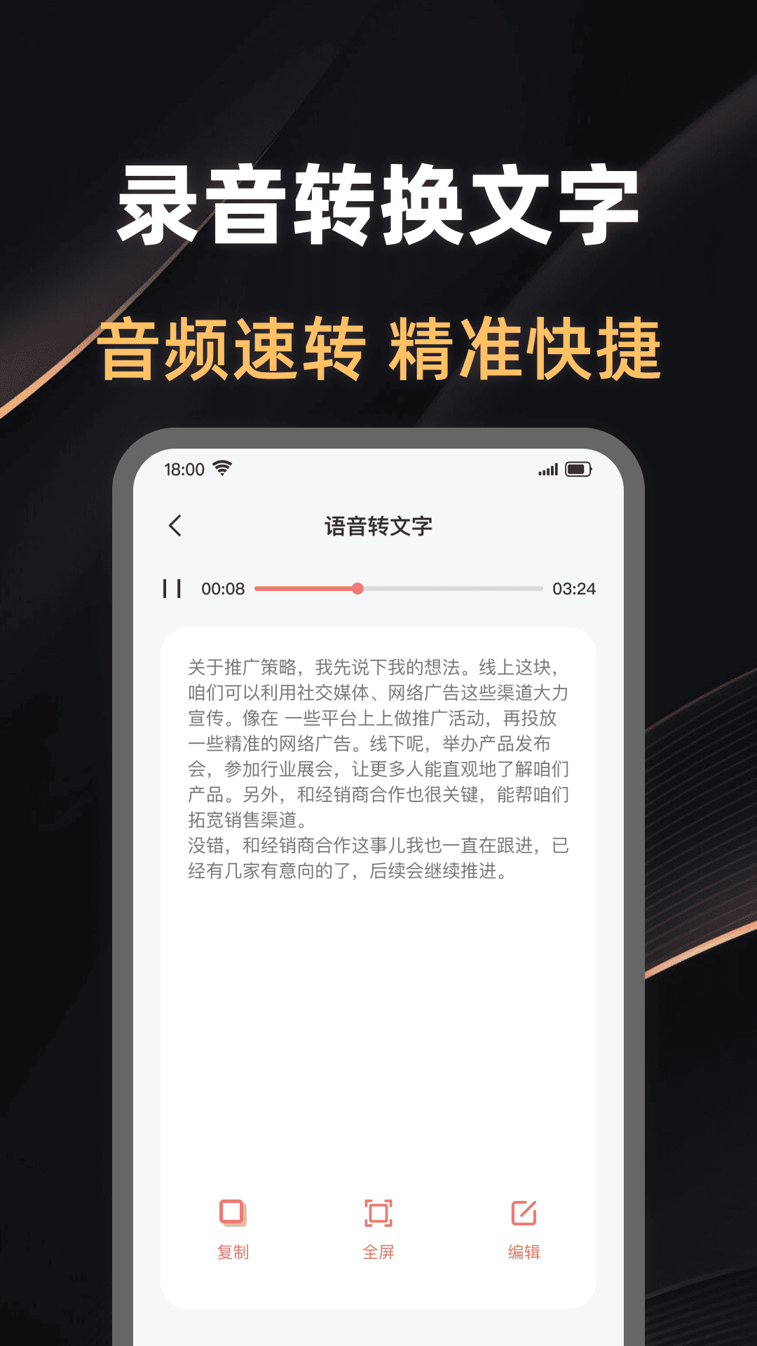 录音大师助手截图