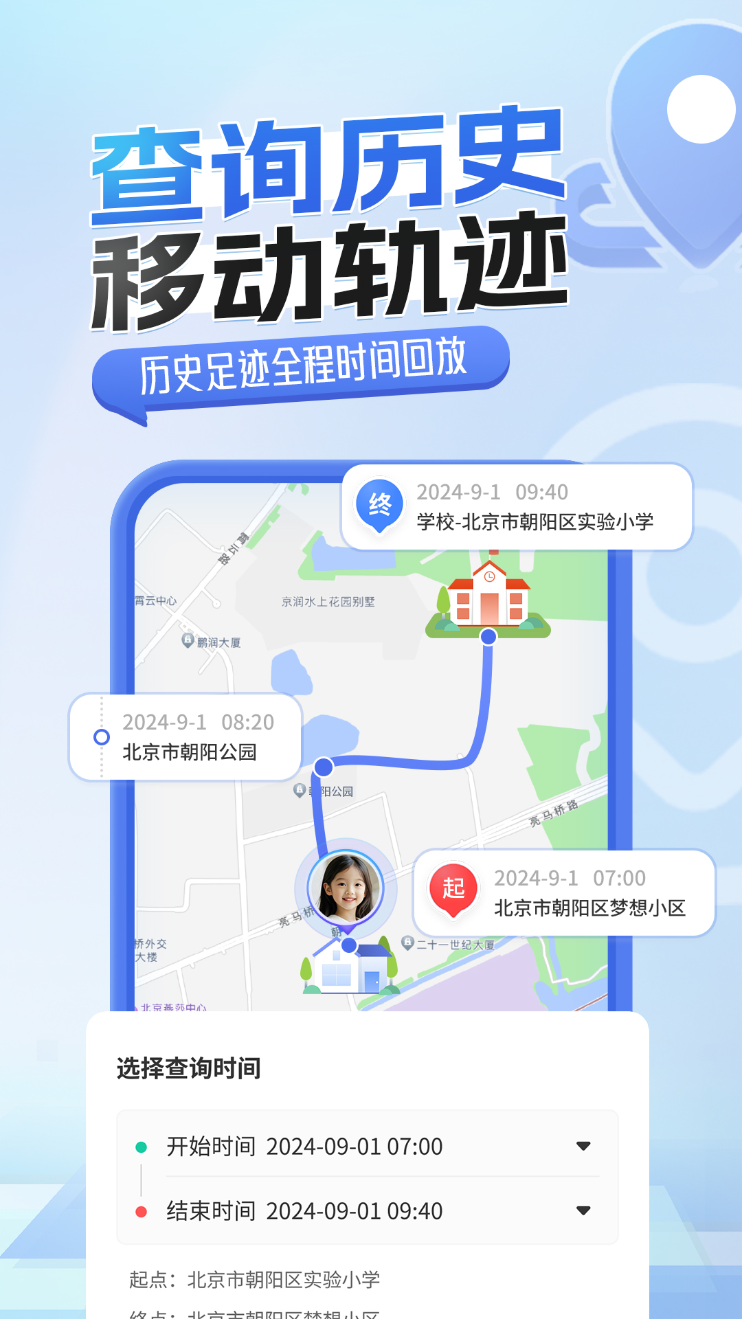 手机关爱定位截图