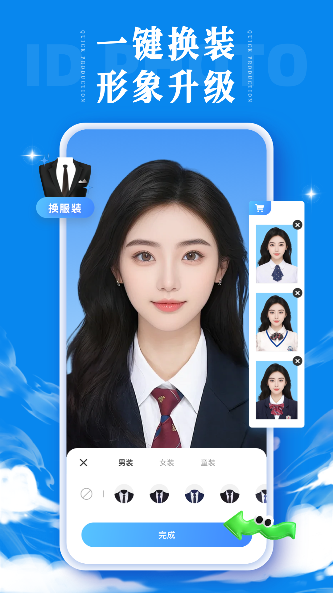 一寸电子证件照截图