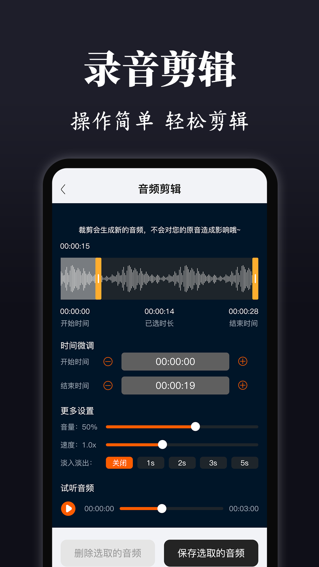 录音eVoice截图