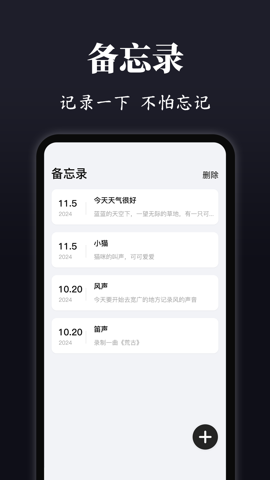 录音eVoice截图