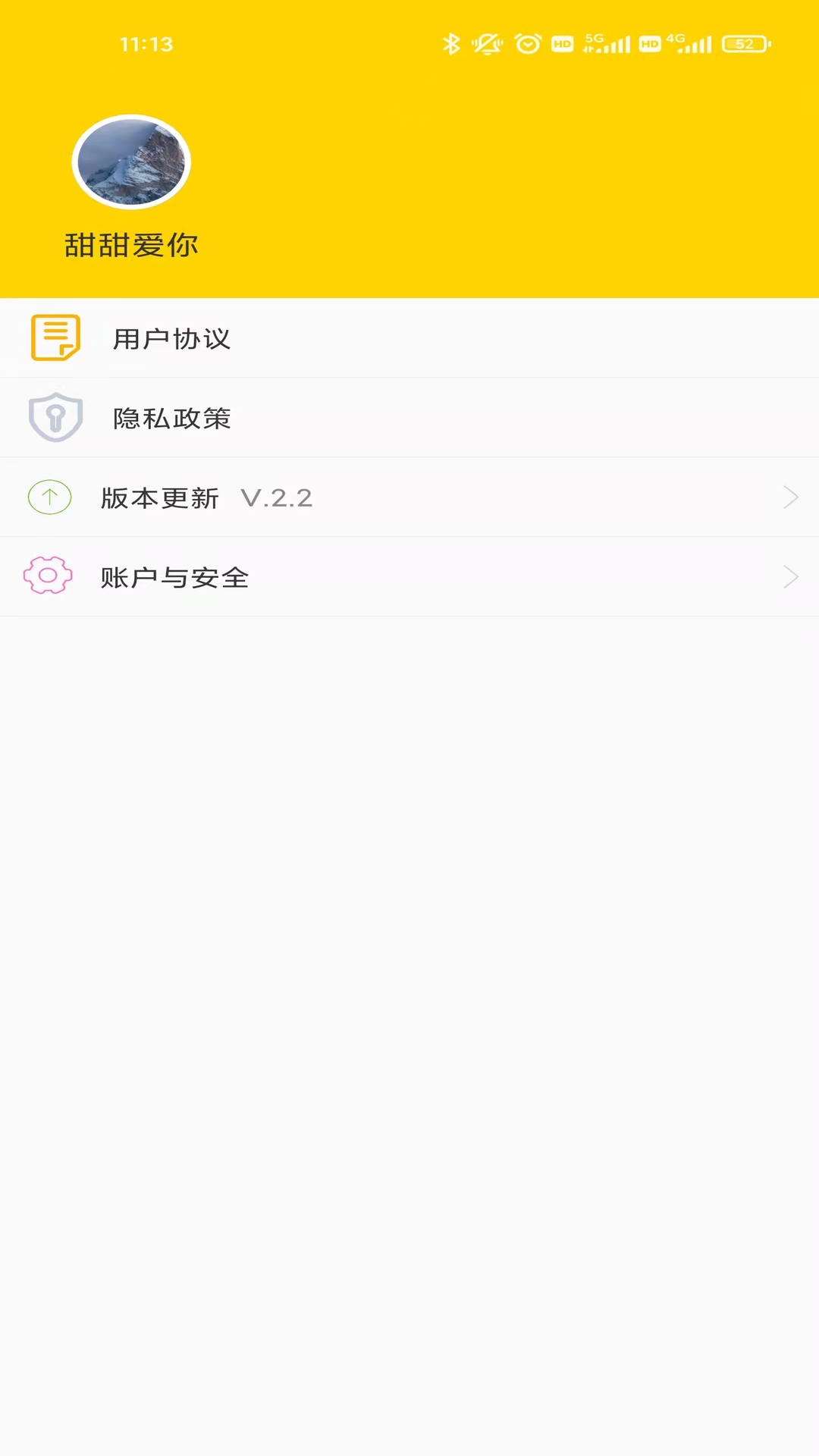 舔狗日记截图