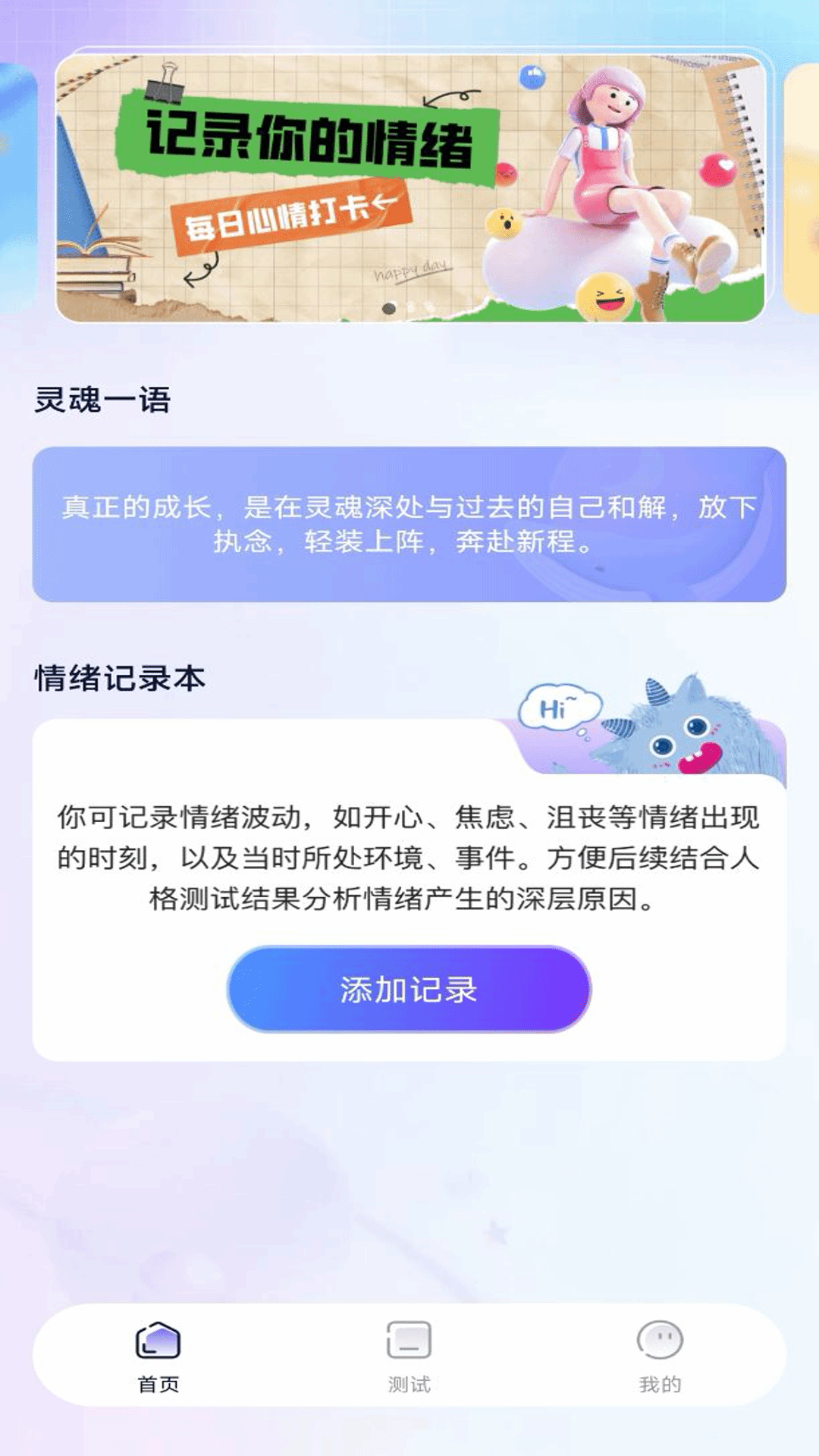 人格心理免费测截图