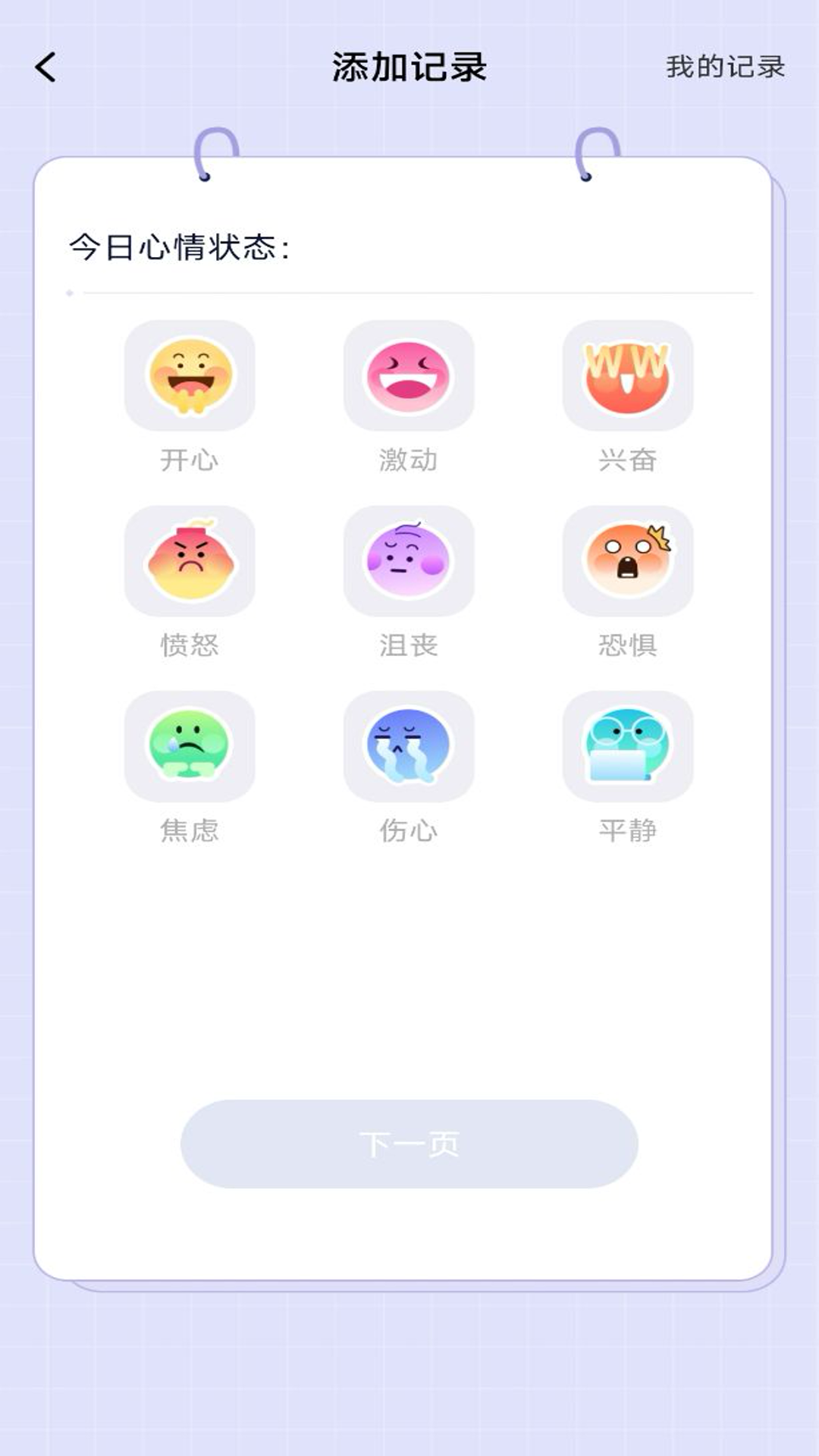 人格心理免费测截图