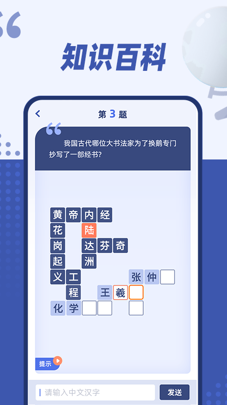 填字大师截图
