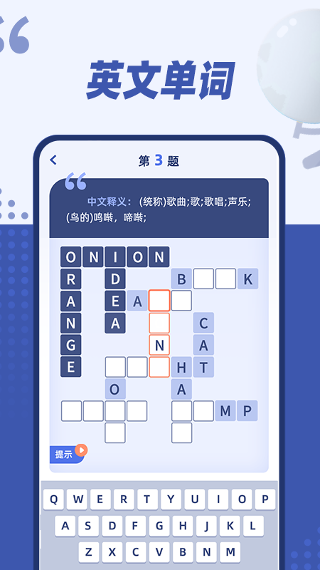 填字大师截图