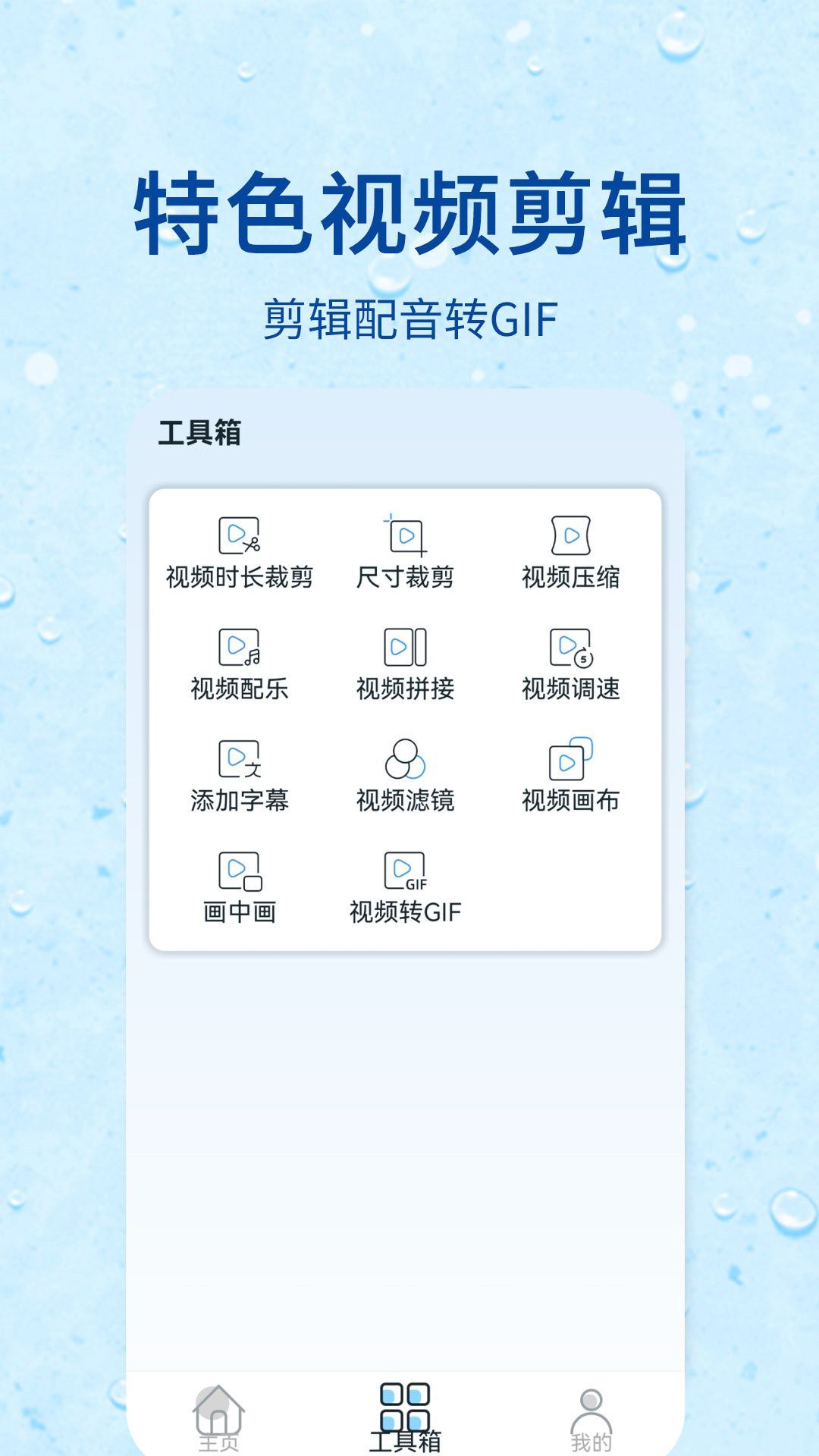 录屏器截图