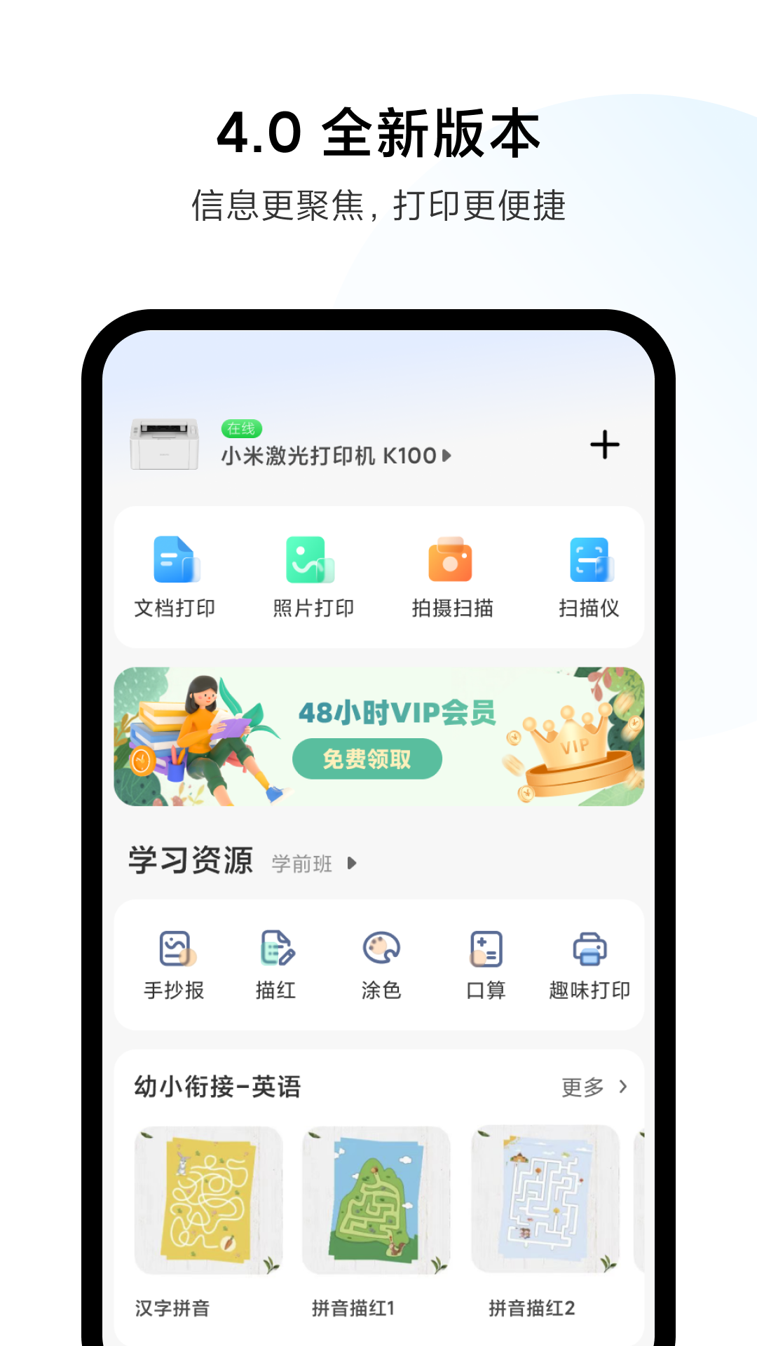 小米打印截图