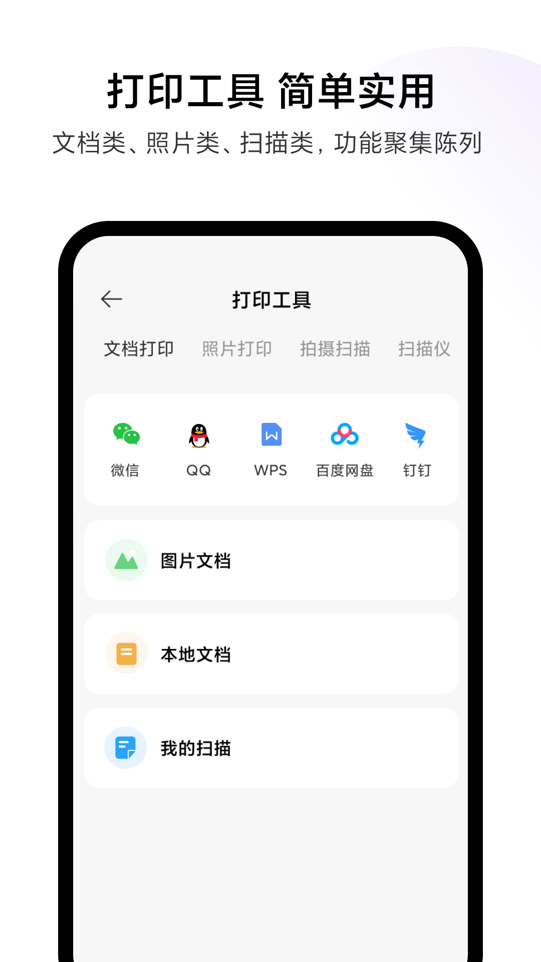 小米打印截图