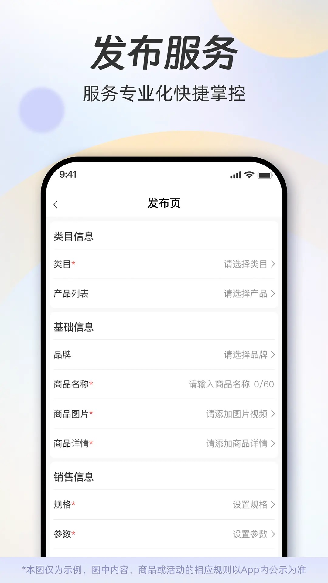 一车摩电服务商端截图
