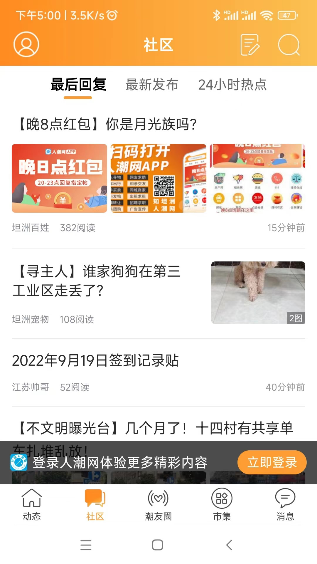 人潮网截图