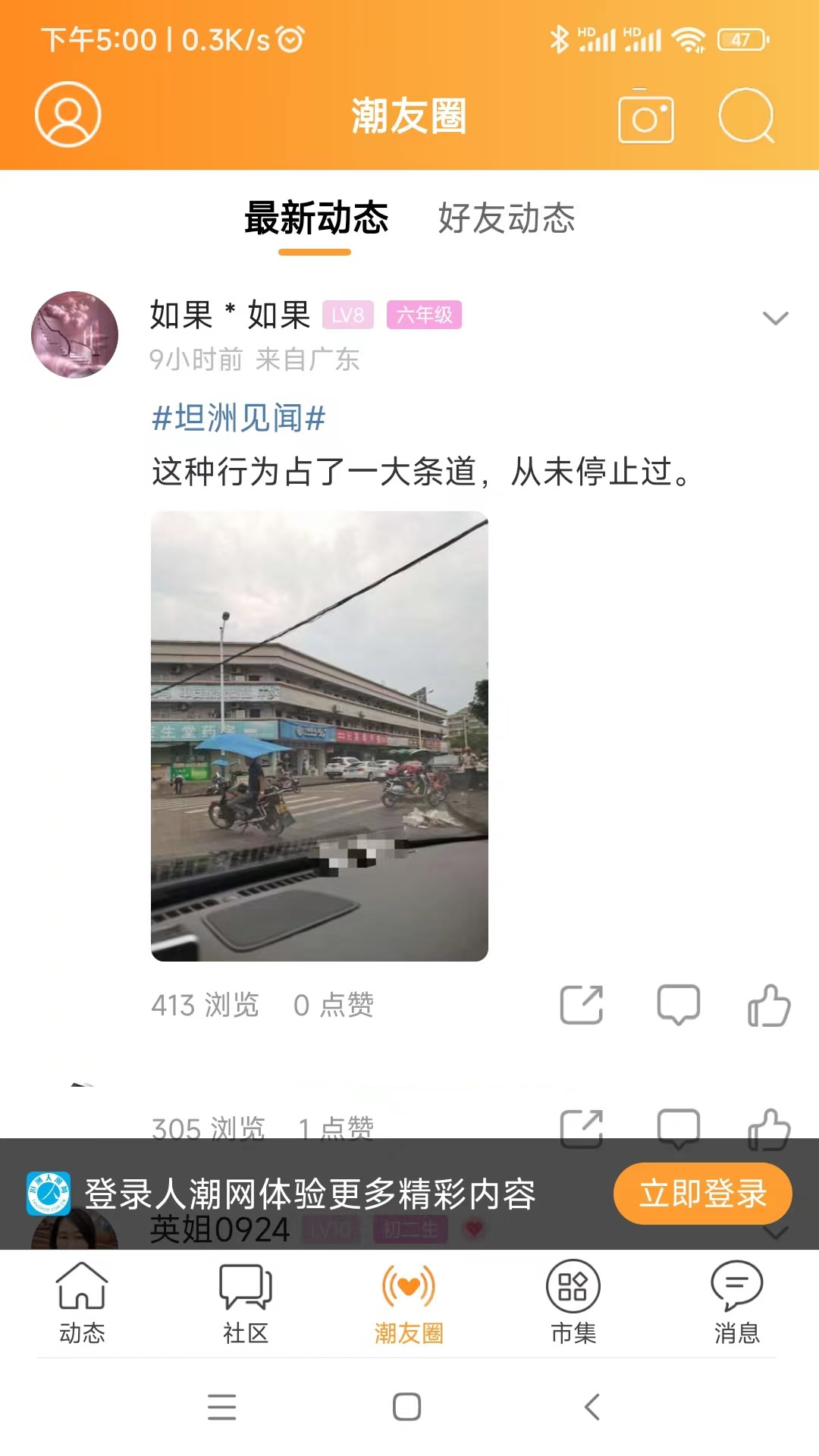 人潮网截图