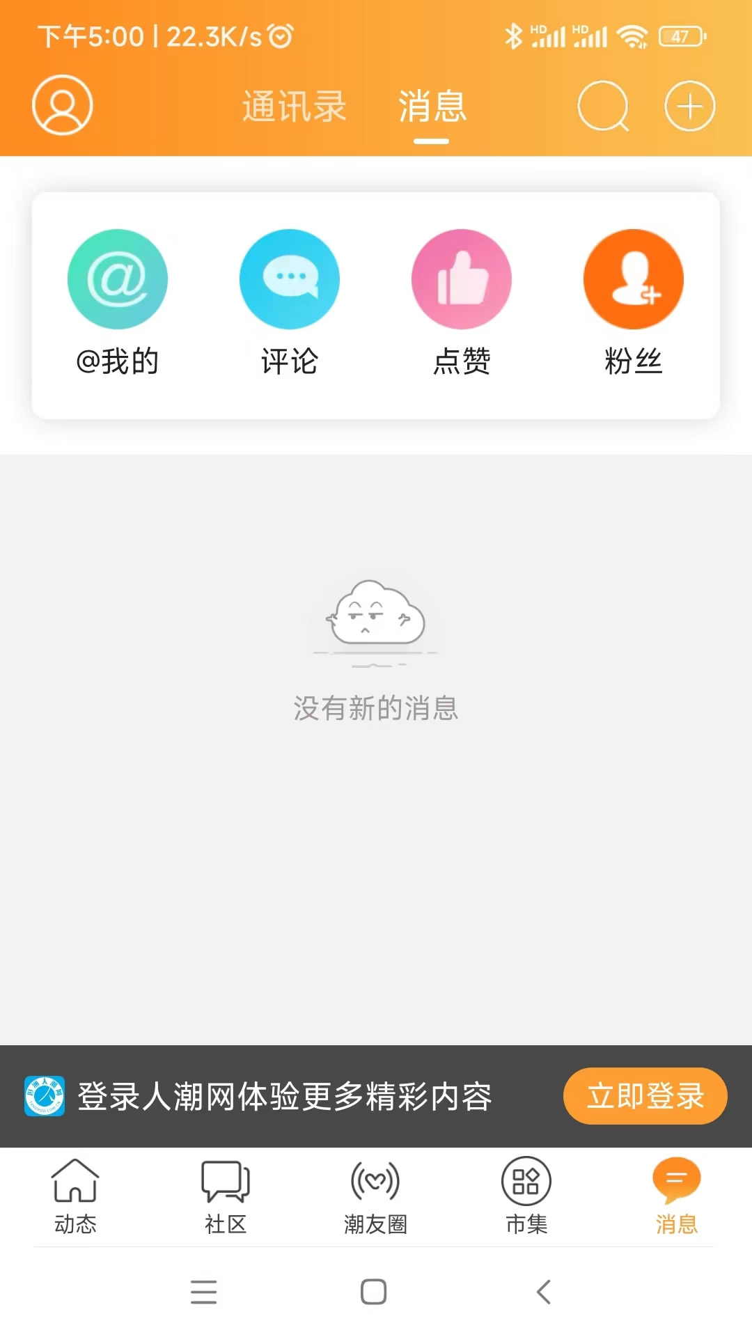 人潮网截图