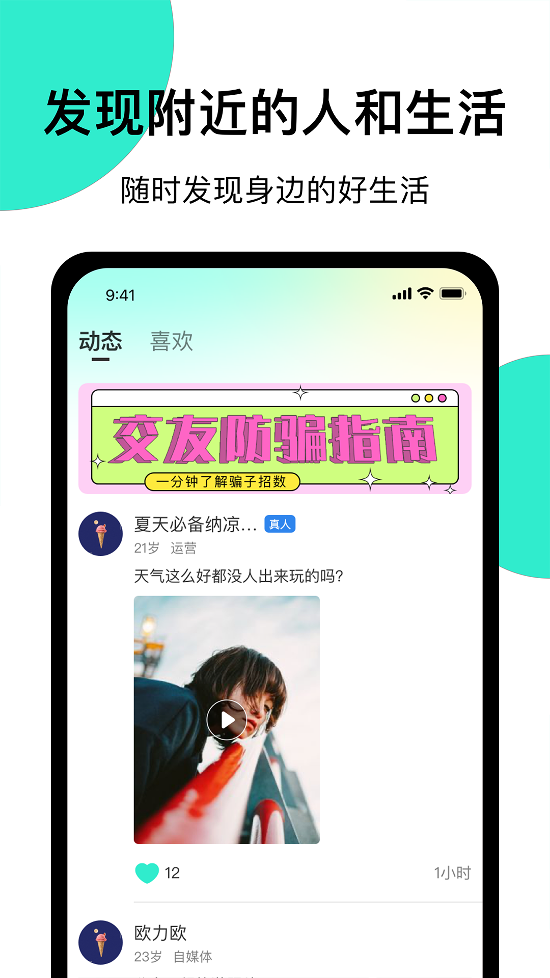 小迷糊社交截图