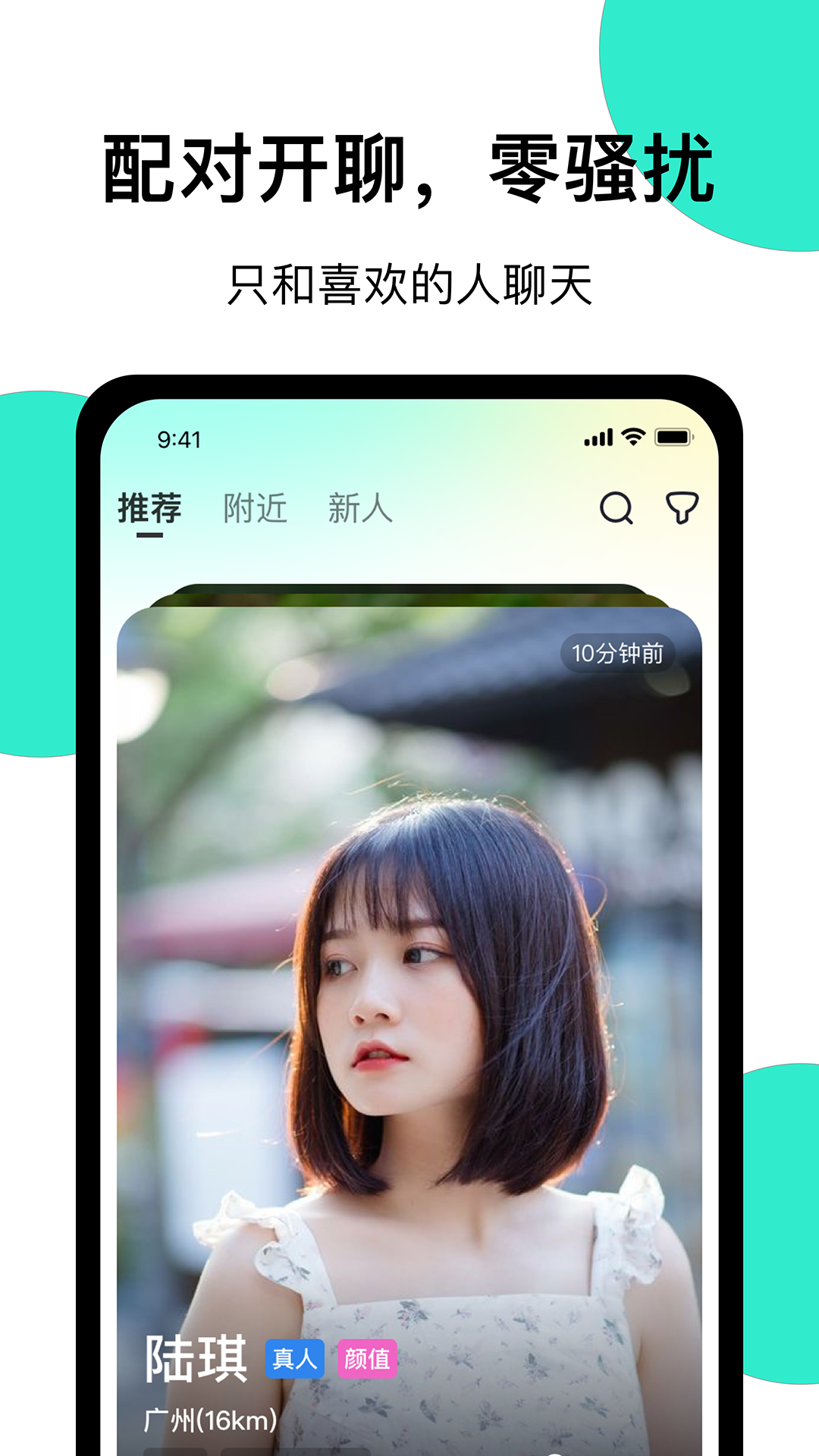 小迷糊社交截图