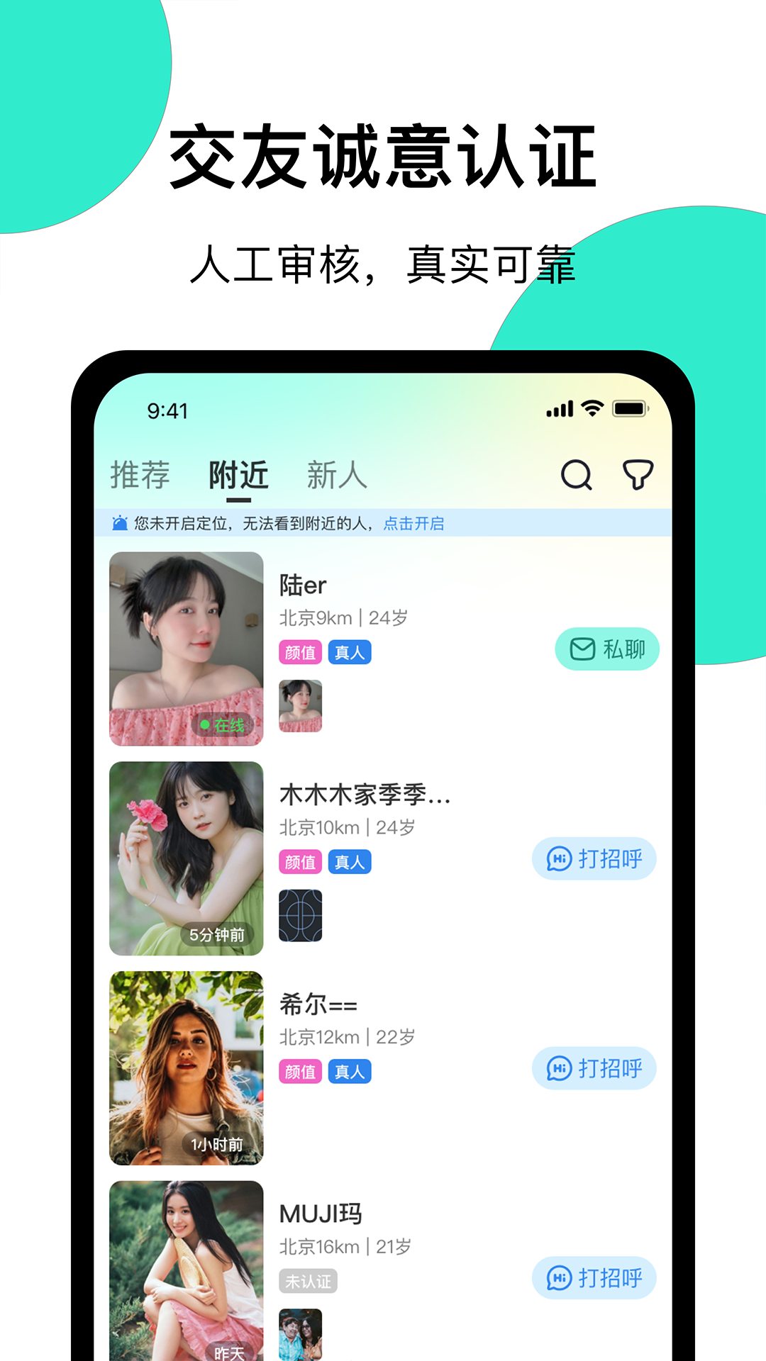 小迷糊社交截图