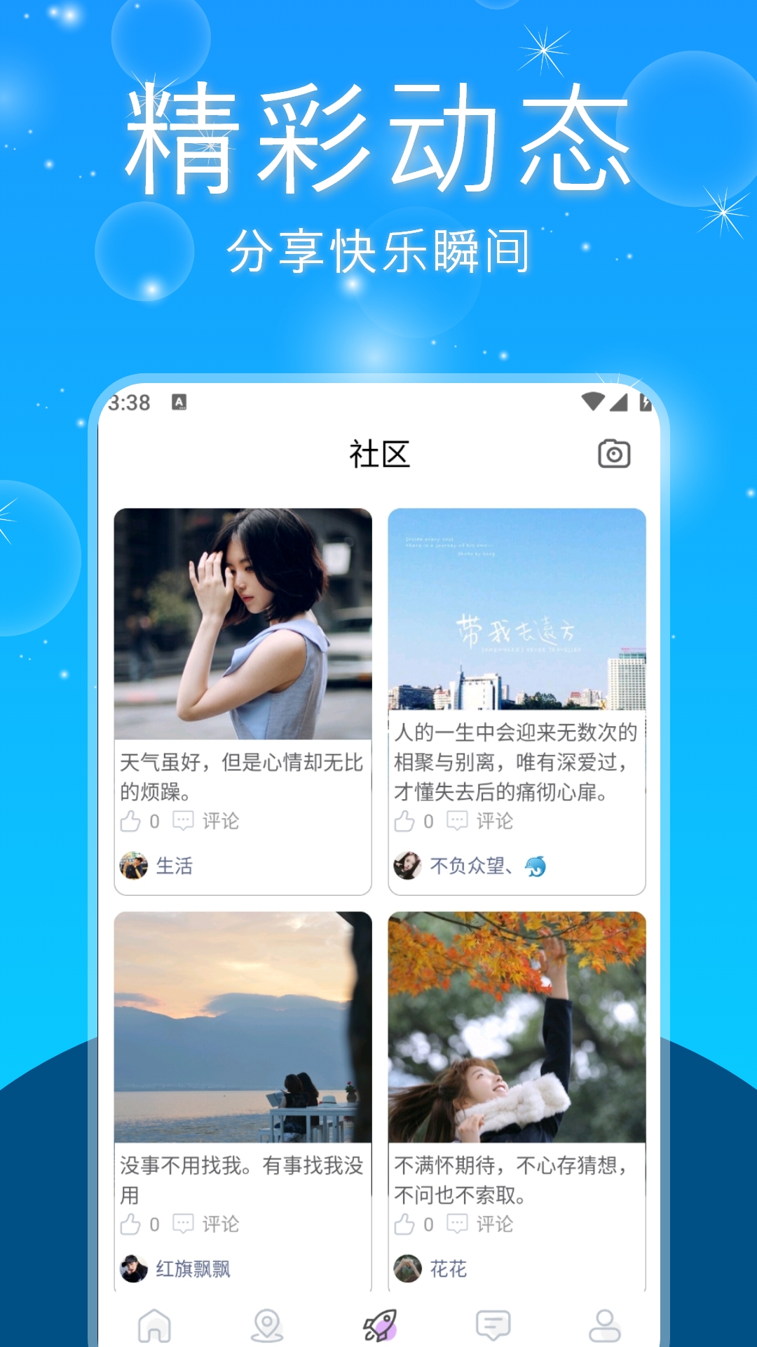 内函交友截图
