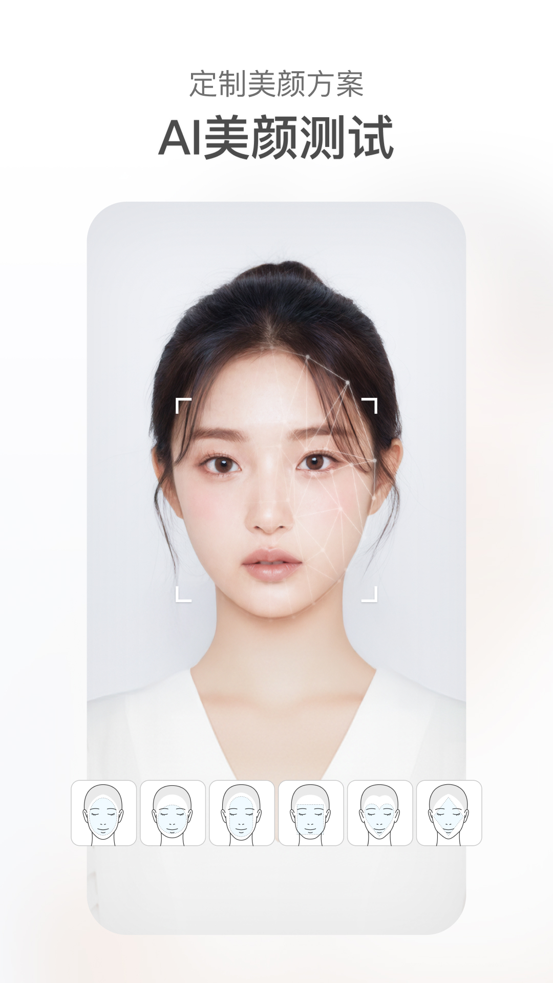 甜盐相机截图