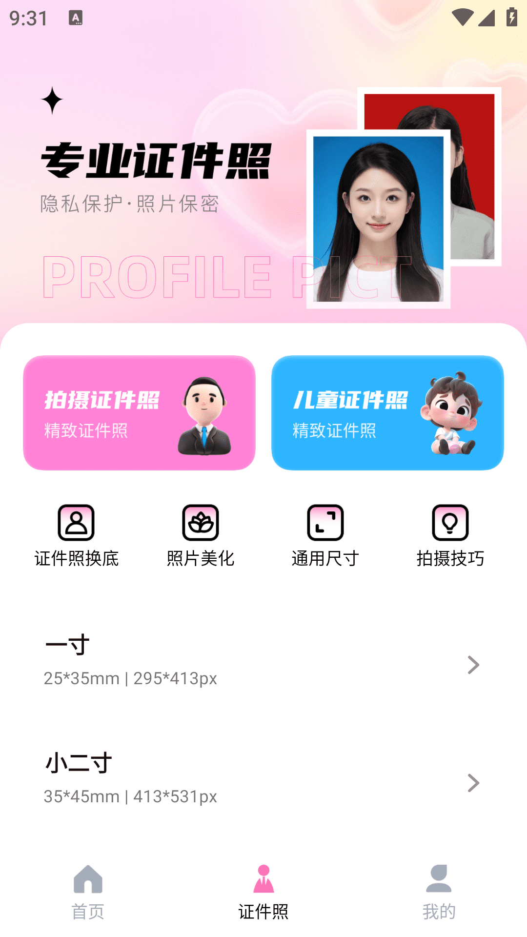 一卟抠图截图
