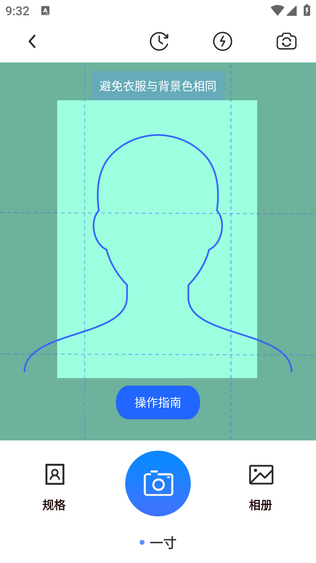 一卟抠图截图
