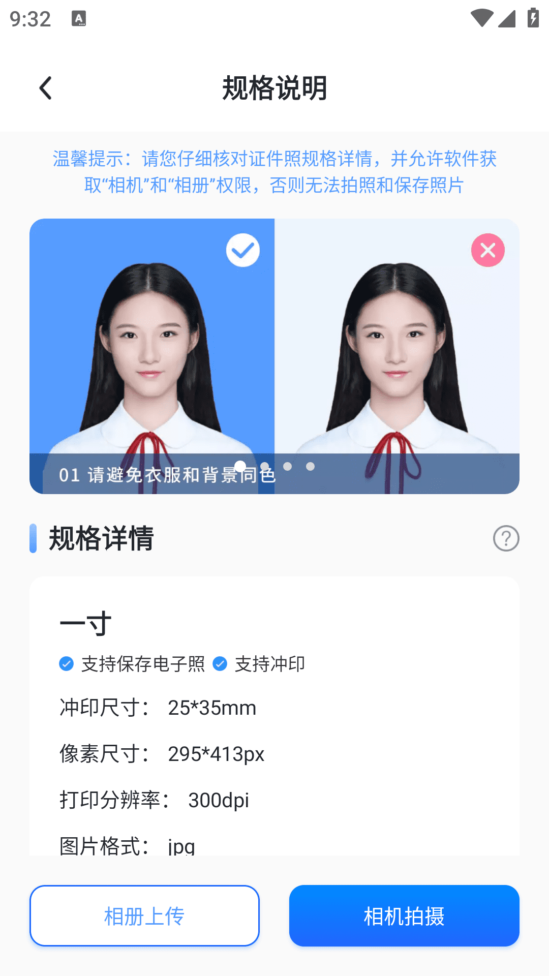 一卟抠图截图